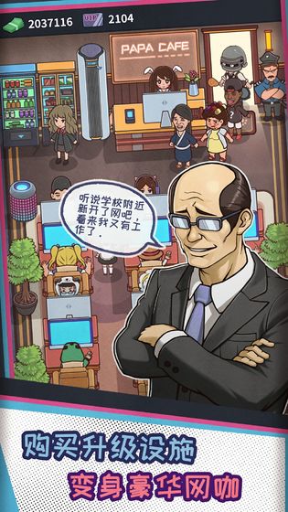 城市网吧模拟器中文版 城市网吧模拟器中文版