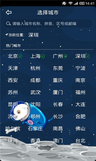 实时天气预报 实时天气预报