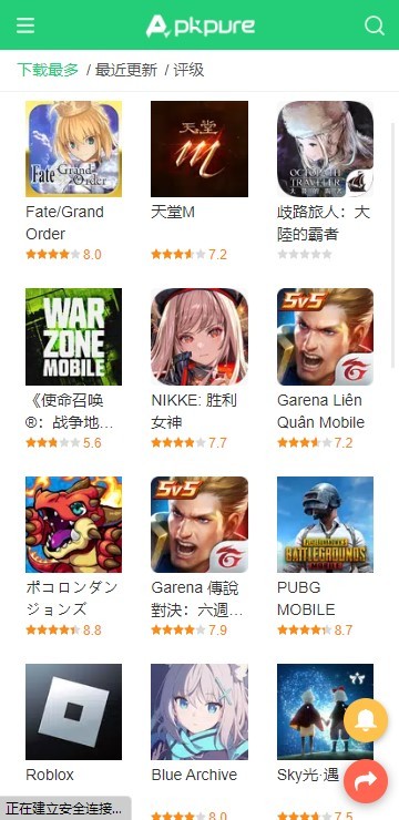 apkpure商店