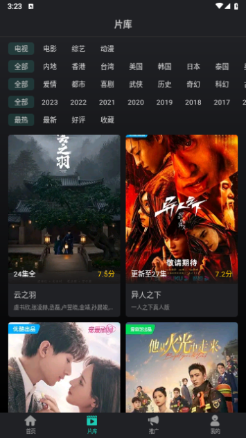 海鸥影视2024最新版 海鸥影视2024最新版