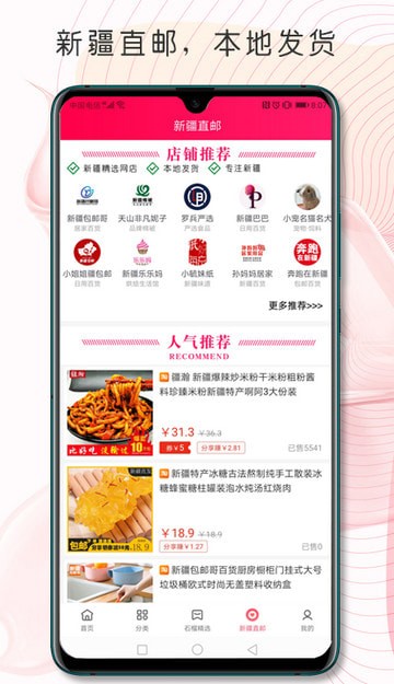 石榴联盟 石榴联盟