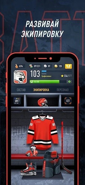 HockeyBattle HockeyBattle