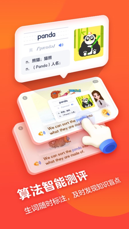 有道天天读官方版