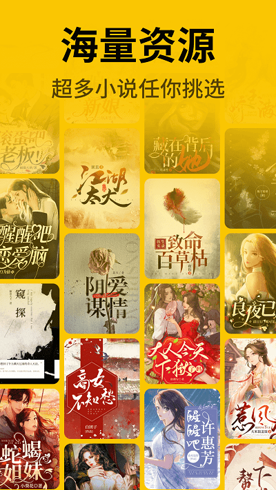 指尖微小说官网版