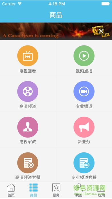 湖南有线