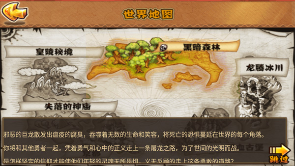勇者法则中文版v1.2.0