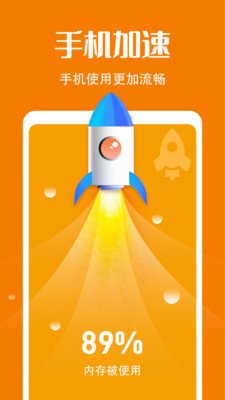 瞬时清理 瞬时清理