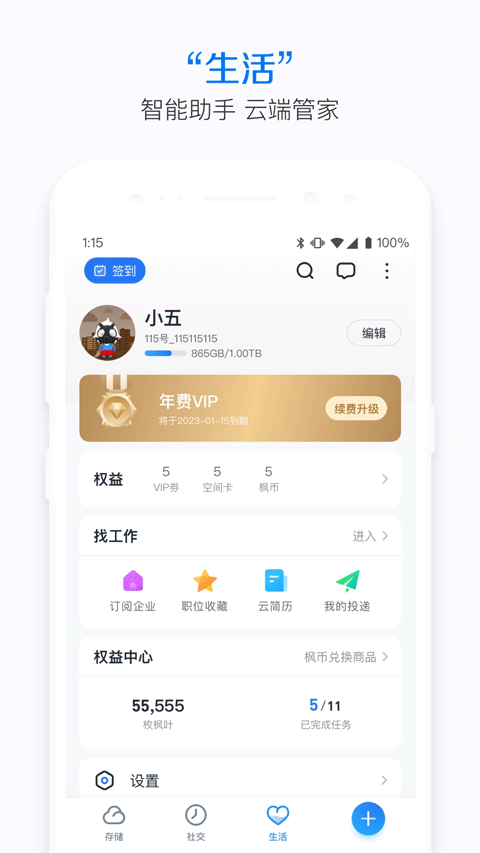 115网盘 官方入口