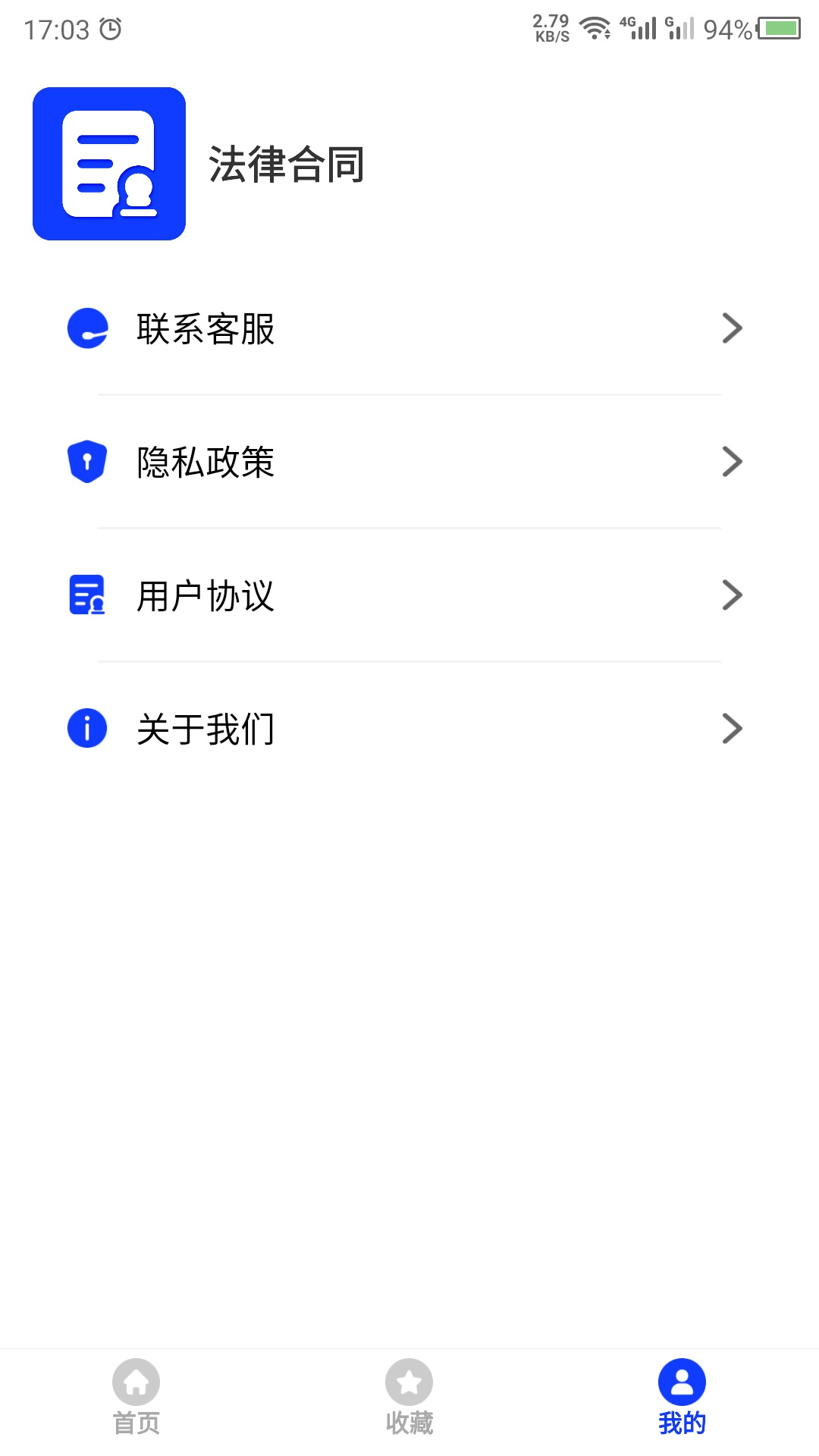 合同模板文库大全