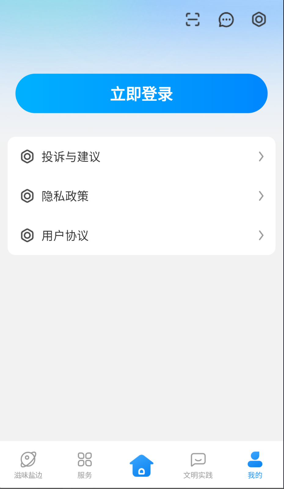 盐边融媒