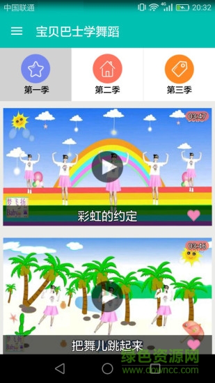 宝贝巴士学舞蹈