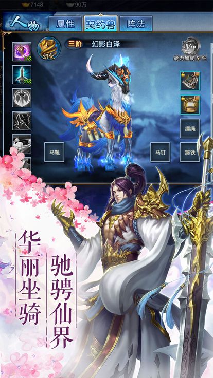 封仙