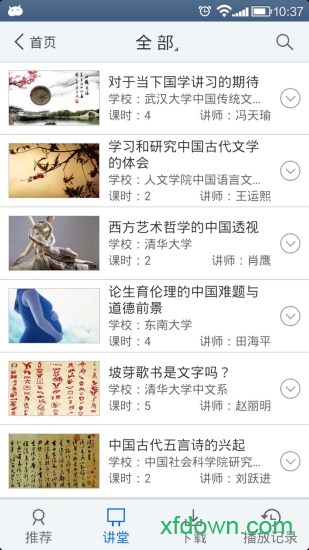 超星阅读器绿色版 超星阅读器绿色版