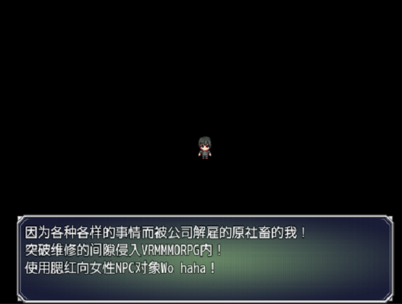 THE NPC姦 V~曾经是社畜的我