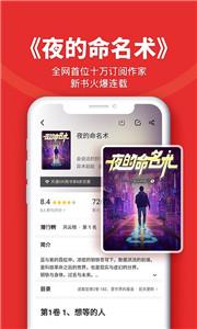  追书神器 