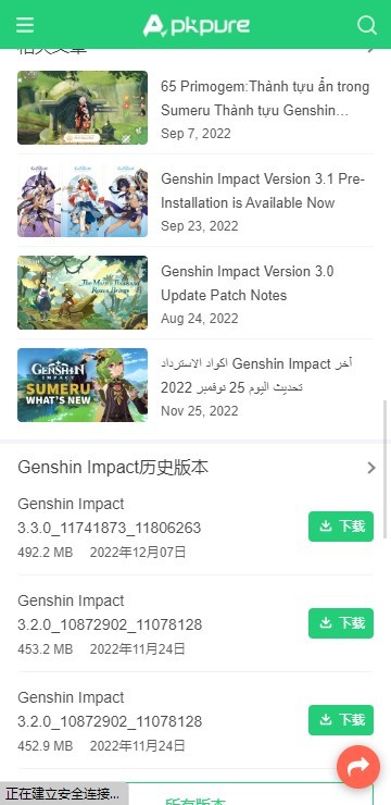 apkpure商店