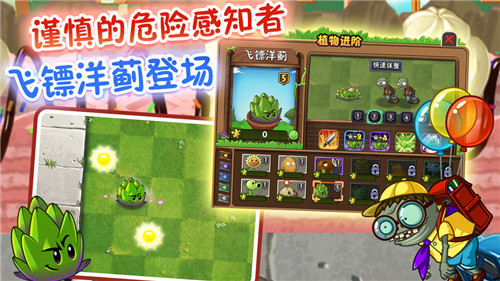 植物大战僵尸2高清版