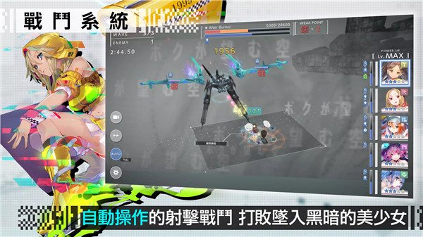 错误游戏 Re：set 台服