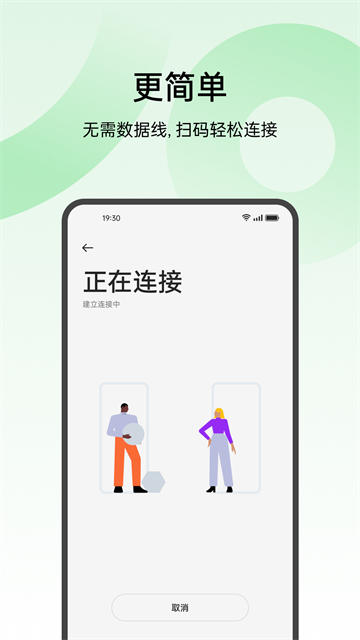 欢太手机搬家 旧版
