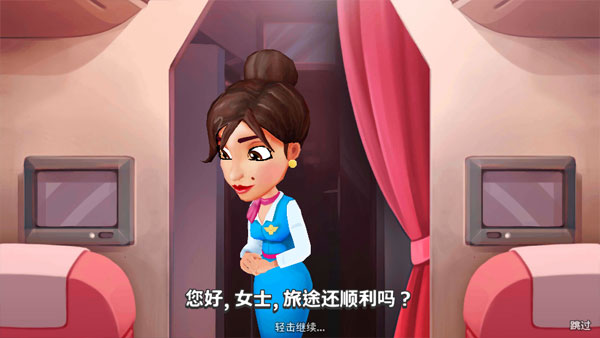 安珀的空姐梦 安卓版
