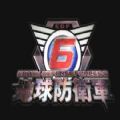 丧尸防卫军