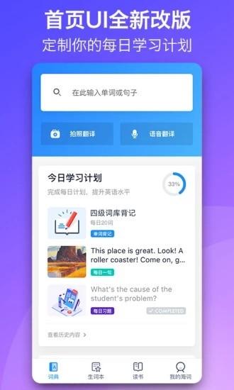 掌上字典