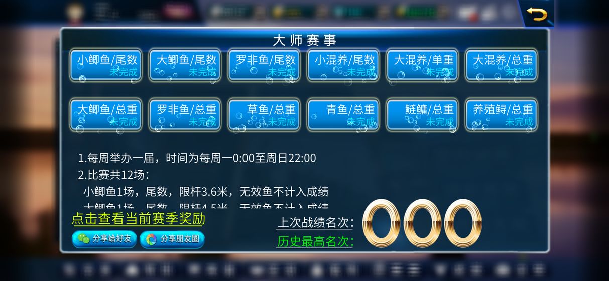 垂钓宗师