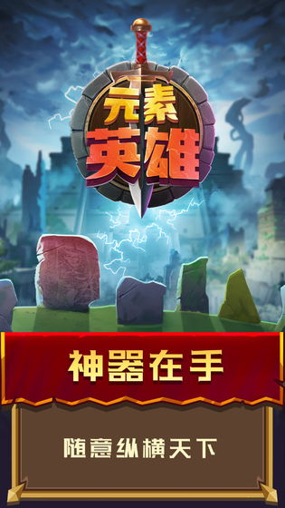 元素英雄 正版