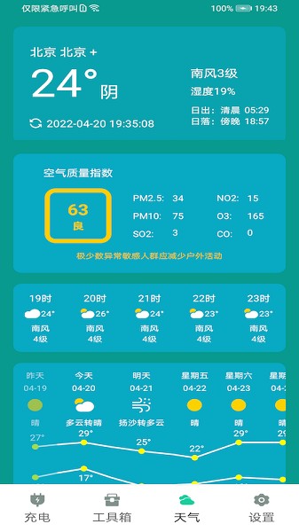 电池优化关爱版 电池优化关爱版
