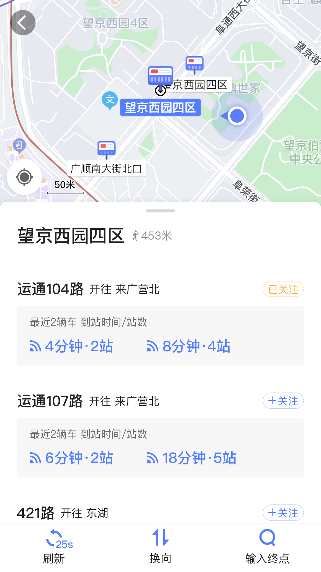 实时公交