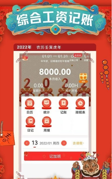 工地考勤51记加班