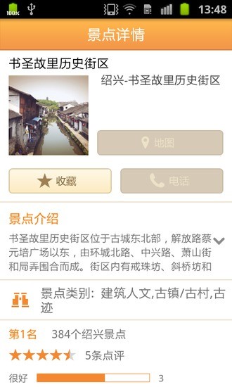 城市指南 城市指南