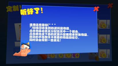 百战天虫 手机版