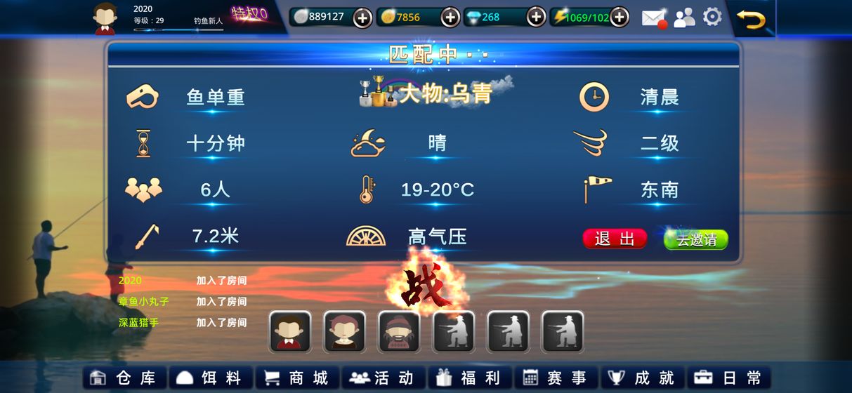 垂钓宗师