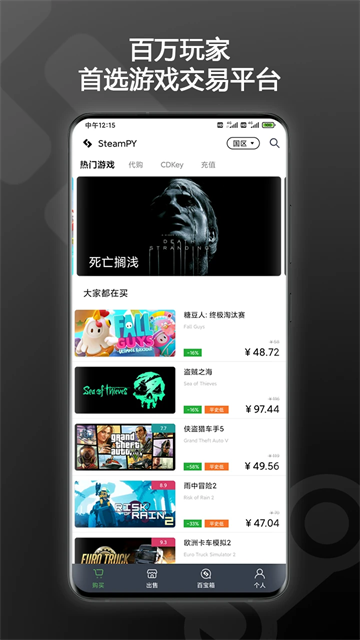 steampy 交易平台