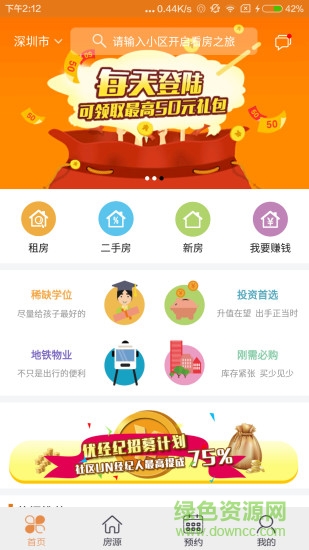 优房优派 优房优派