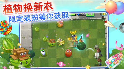 植物大战僵尸2高清版 植物大战僵尸2高清版
