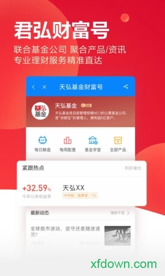 国泰君安交易软件下载