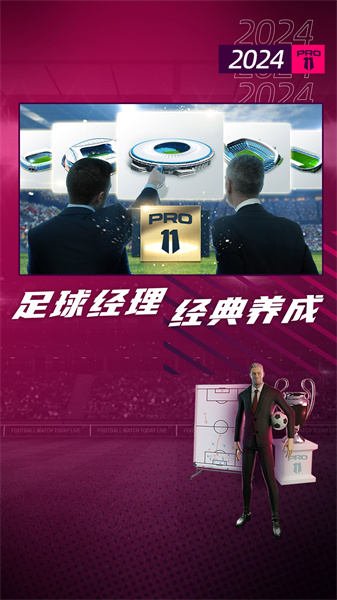 梦幻足球世界2025 梦幻足球世界2025