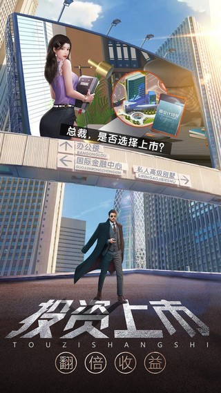 再创世纪:商战 再创世纪:商战