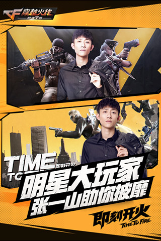 最后的战役联合之城手机中文版