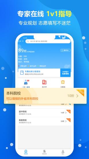 高考志愿填报专家 高考志愿填报专家