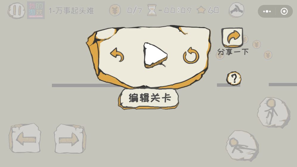 我的游戏 我的游戏