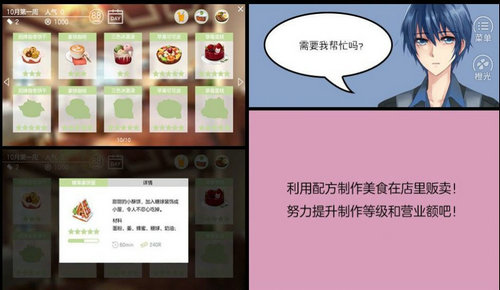 _幻境咖啡馆破解版