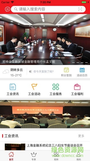 上海金融