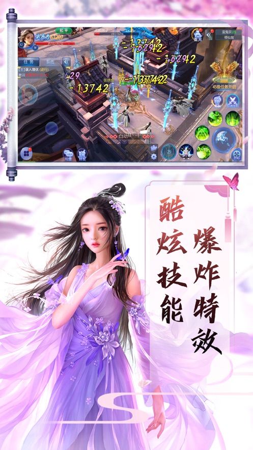 凡人修仙-增强现实版