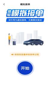 万峰司机端