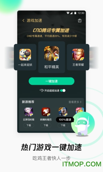 WiFi管家-免费钥匙