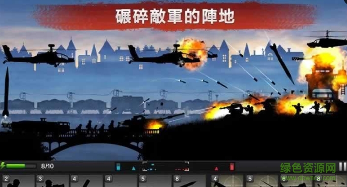 前线争锋内购