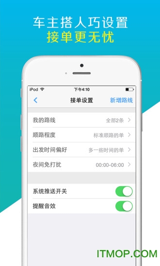 微微拼车 微微拼车